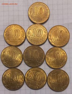 10 рублей ГВС+БИМ  с повторами  (249шт) - 20230402_114002