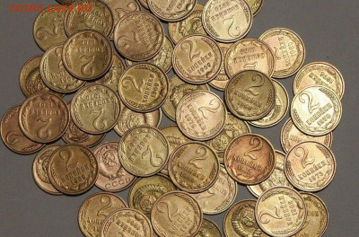 2 Коп.200 шт+.с 61-91г.08.04.2023.22:10 - _20230317_134115.JPG