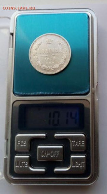 Полтина 1859 - Полтина 1859 - 6