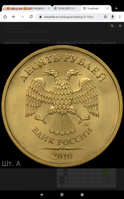 Мои находки в мешках солянки - Screenshot_20230403-012250