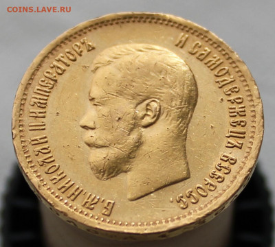 10 рублей 1899г. до 8.04.2023г - IMG_0492.JPG