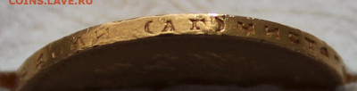 10 рублей 1899г. до 8.04.2023г - IMG_0498.JPG
