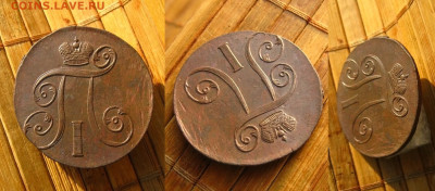 2 копейки 1801 ЕМ(рельефная !)(2), до 06.04.23 в 22:10 МСК - 2 копейки 1801 ЕМ