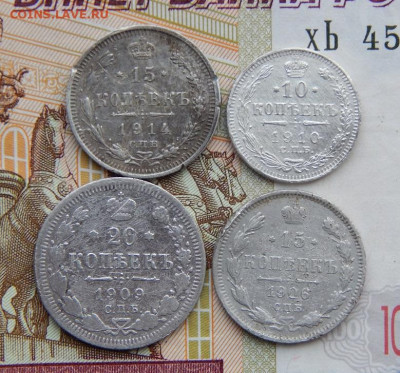 4 серебряные монеты РИ - DSCN5327.JPG