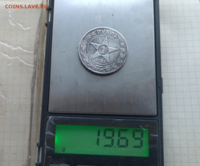 1 рубль 1922 г АГ на определение? - IMG_20230402_235722