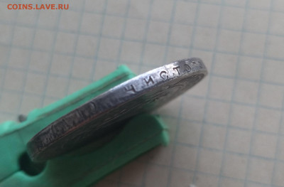 1 рубль 1922 г АГ на определение? - IMG_20230402_235814