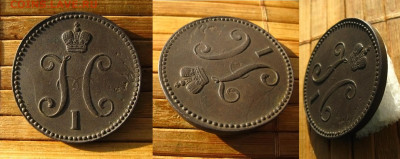 3 копейки 1843 ЕМ(рельефная !), до 06.04.23 в 22:10 МСК - 3 копейки 1843 ЕМ