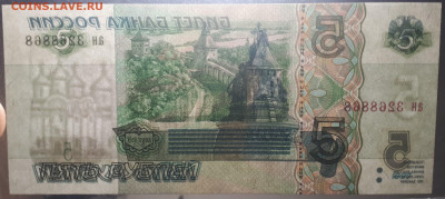 5 рублей 1997 UNC. 7.04.23 в 21.30 - 20230402_230454