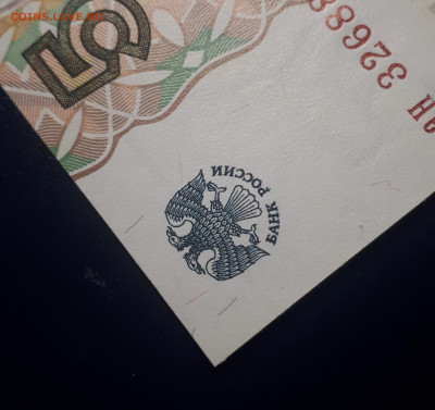 5 рублей 1997 UNC. 7.04.23 в 21.30 - 20230402_230306