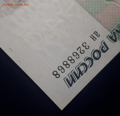 5 рублей 1997 UNC. 7.04.23 в 21.30 - 20230402_230258