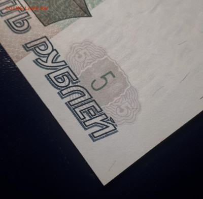 5 рублей 1997 UNC. 7.04.23 в 21.30 - 20230402_230249