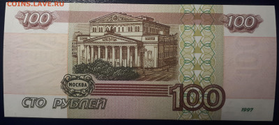 100 рублей 1997 (мод 2001) серия АЛ !!! Продажа с 200 р. - 20230402_232315
