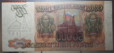 50 000 1993 . Серия АА. 7.04.2023 в 22.00 - 20230402_234422