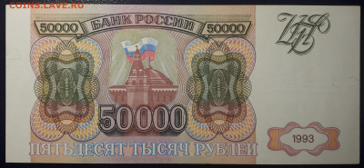 50 000 1993 . Серия АА. 7.04.2023 в 22.00 - 20230402_234259