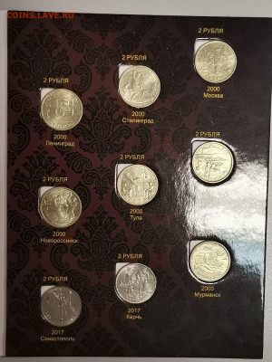 1-2-5р Юб.России 17шт(в альбоме), до 09.04 - К 17белых-3