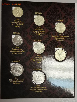 1-2-5р Юб.России 17шт(в альбоме), до 09.04 - К 17белых-2