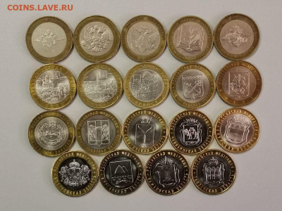 10 рублей биметалл 19шт (без повторов), до 09.04 - КК бим 19шт-1