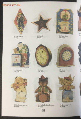 Каталог ёлочных игрушек и украшений, фикс - 156