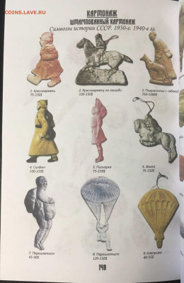 Каталог ёлочных игрушек и украшений, фикс - 140