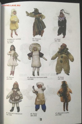 Каталог ёлочных игрушек и украшений, фикс - 019