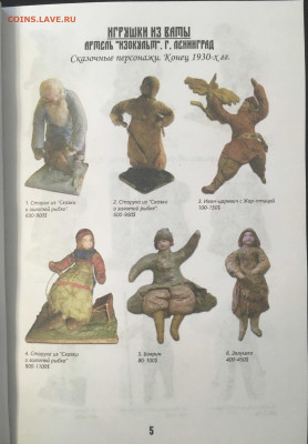 Каталог ёлочных игрушек и украшений, фикс - 005