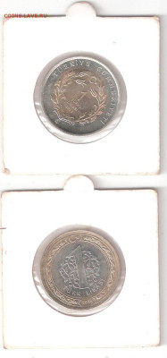 ТУРЦИЯ 1 лира: Пустынный варан+Попытка госпереворота Фикс - 1 Лира 2шт-Варан,Переворот Р