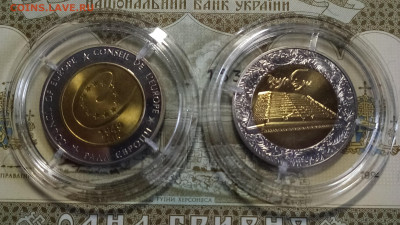 Украина 5 гр ( бим ) - 2 шт до 7.04 - бим1
