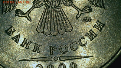 5 рублей 2009 ММД, магнит, шт 5.5Г?! - WIN_20230403_03_59_30_Pro