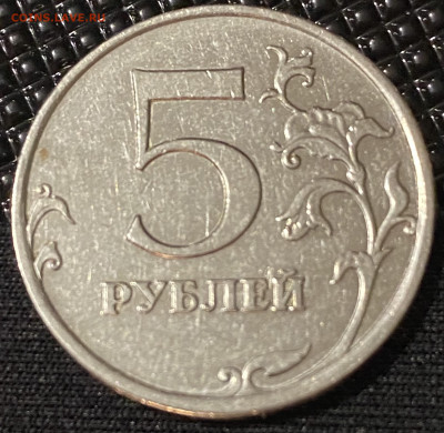 5 рублей 2009 ММД, магнит, шт 5.5Г?! - IMG_E0767.JPG