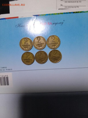 Погодовка СССР:2 коп 6шт 1961-1966 Фикс - 2k 1961-66 P