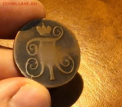 1 копейка 1800 ЕМ коричневая до 5.04 - 2