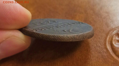 2 копейки 1798 ЕМ приятная до 5.04 - 1