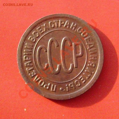 Пол копейки 1927 - Пол-копейки-(1)