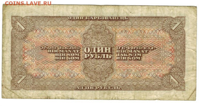 1 рубль 1938 года до 09.04.2023 г в 22-00 по Москве - 1 рубль -1