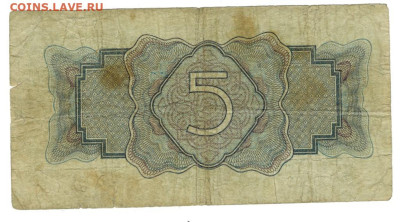 5 рублей 1934 года до 09.04. 2023 г в 22-00 по Москве - 5 руб 1934 -1