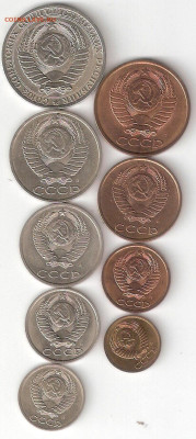 Набор погодовки СССР 1991Л: 1руб,50к,20к,15к,10к,5к,3к,2к,1 - 1991Л-9st(1rub-1kop) A aUNC