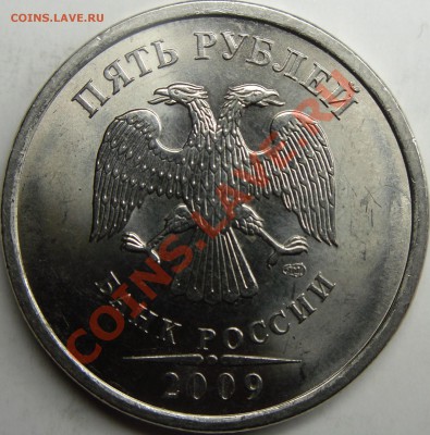 5р.2009 спмд шт.3.12Г? - монеты 003.JPG