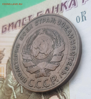 5 копеек 1924    до 22:00 по МСК 03.04.23 - 20230403_112041