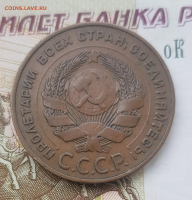 5 копеек 1924    до 22:00 по МСК 03.04.23 - 20230403_112023