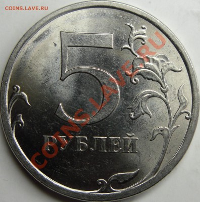 5р.2009 спмд шт.3.12Г? - монеты 001.JPG