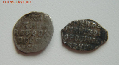 Пара копеек Михаила Фёдоровича. С рубля! до 09.04.23 - DSCN0528.JPG