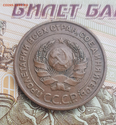2 копейки 1924    до 22:00 по МСК 03.04.23 - 20230403_121222