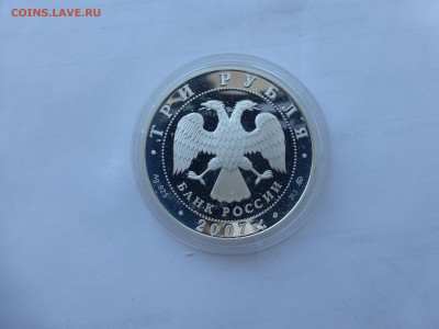 3 рубля лунный календарь "Кабан" до 22:15мск 09 апреля 2023 - P1070313.JPG