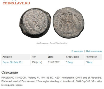 Древний Египет на определение. - Ptolemy