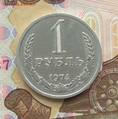 1 рубль 1974г  до 05.04.23г - IMG_4488.JPG