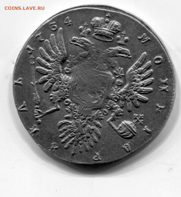 1 рубль 1734 - 1680499684238