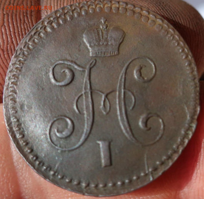 1 копейка серебром 1841 см и ещё 19 монет - 6