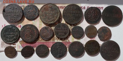 1 копейка серебром 1841 см и ещё 19 монет - 1