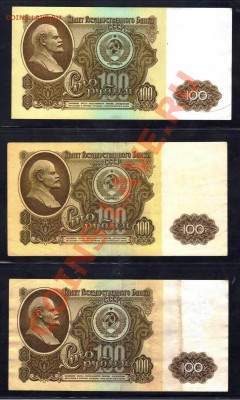 10 рублей 1961 (3 шт) ЖЕЛТАЯ ВИНЬЕТКА ---------- 22.12 22:22 - 1.JPG