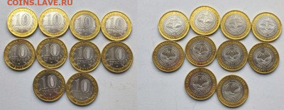 10 рублей 2014 года Ингушетия 10 шт - Россия 10 рублей 2014 Ингушетия